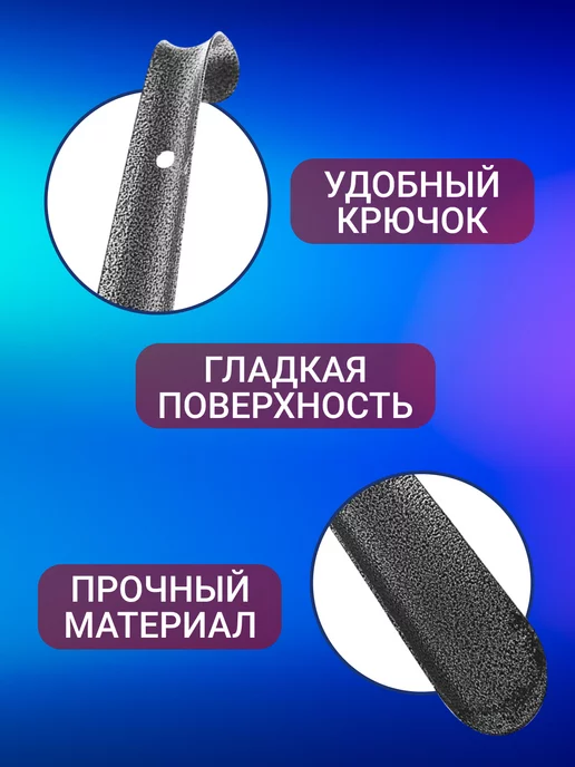 Праздников Металлическая ложка для обуви 33 см, 33, фото 2