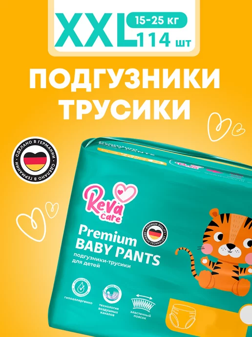 Reva Care Подгузники трусики 15-25 кг 6 размер XXL 114 шт