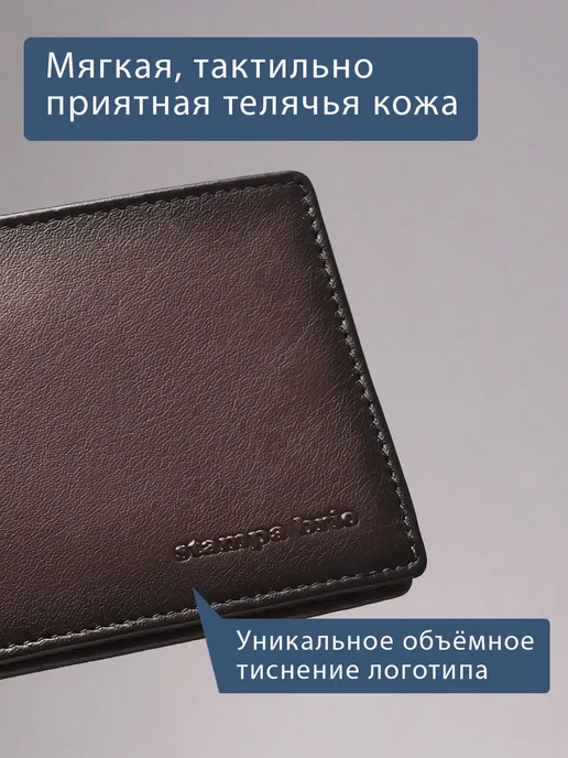 Stampa Brio Зажим для денег с монетником на кнопке и RFID-защитой. 700, коричневый, фото 2