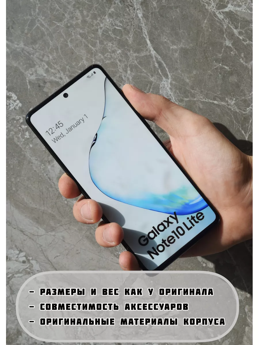 Муляж телефона Samsung Note 10 lite черный PROМобайл 183075535 купить в  интернет-магазине Wildberries