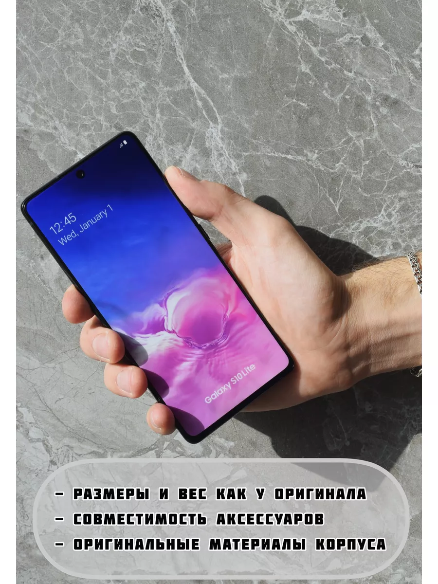 Муляж телефона Samsung S 10 Lite черный PROМобайл 183075541 купить в  интернет-магазине Wildberries