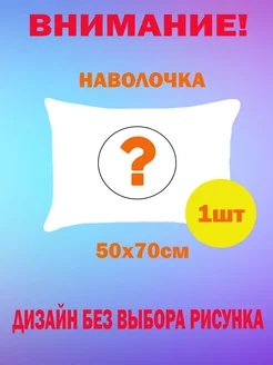 наволочка 50х70 см, хлопок 100% milo`s 183076806 купить за 139 ₽ в интернет-магазине Wildberries