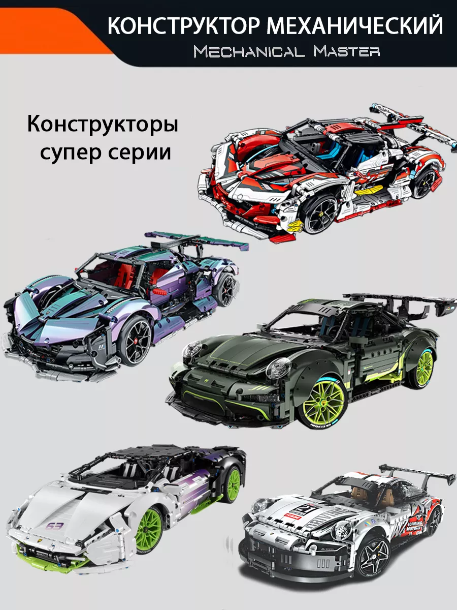 конструктор immaster 2 в 1 Porshe 911 вертолет LEGO 183077626 купить за 5  767 ₽ в интернет-магазине Wildberries