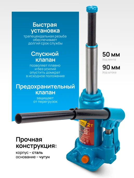 KINGTUL Гидравлический домкрат бутылочный 2т 158-298мм, вариант, фото 2