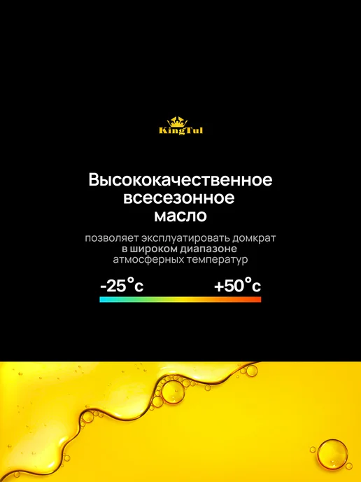 KINGTUL Гидравлический домкрат бутылочный 2т 158-298мм, вариант, фото 3