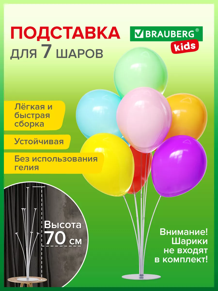 Подставка для воздушных...