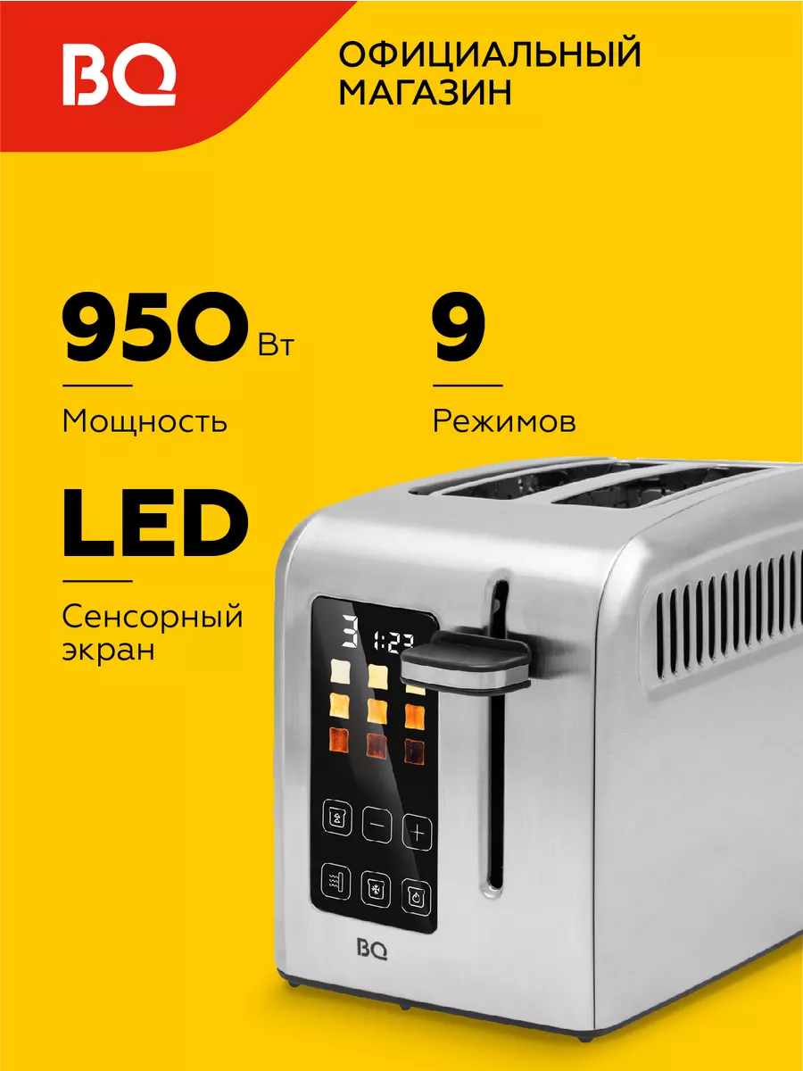 Тостер T2002 Черно-серебристый 950Вт BQ 183077933 купить за 3 580 ₽ в  интернет-магазине Wildberries