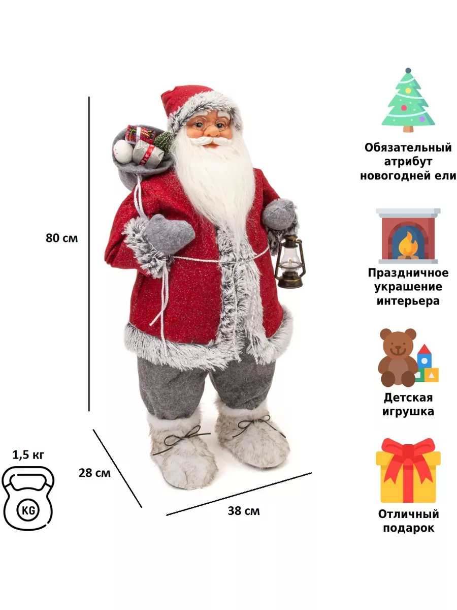 Санта-Клаус плюшевая игрушка