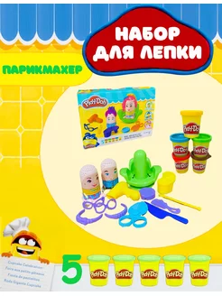 Игровой набор для лепки Сумасшедшие прически Плей До PLAY-DOH 183080097 купить за 783 ₽ в интернет-магазине Wildberries