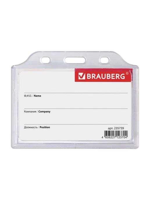 Brauberg Бейдж для пропуска пластиковый горизонтальный, бейджик, белый, фото 2