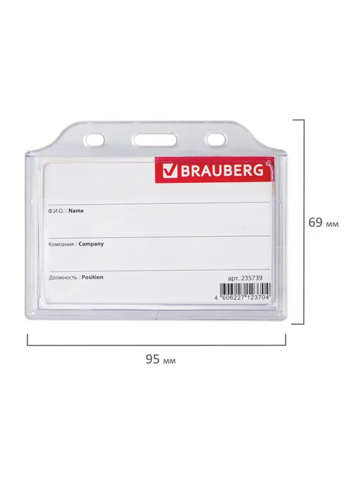Brauberg Бейдж для пропуска пластиковый горизонтальный, бейджик, белый, фото 7