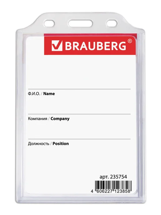 Brauberg Бейдж для пропуска пластиковый вертикальный, бейджик, белый, фото 2