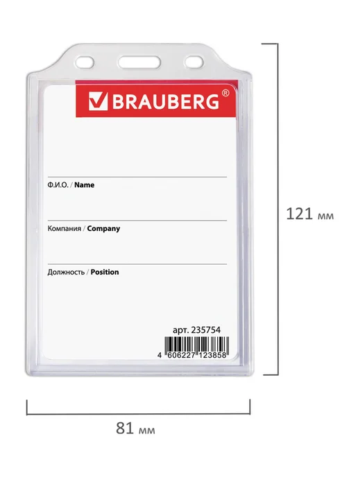 Brauberg Бейдж для пропуска пластиковый вертикальный, бейджик, белый, фото 7