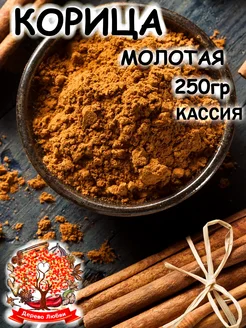 Корица для Кофе молотого Дерево любви 183082356 купить за 162 ₽ в интернет-магазине Wildberries