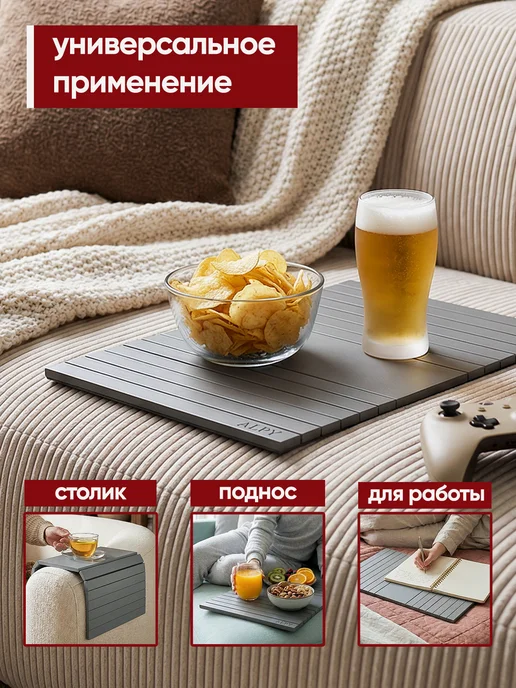 ALPY Подставка декоративная накладка на подлокотник дивана, вариант, фото 4