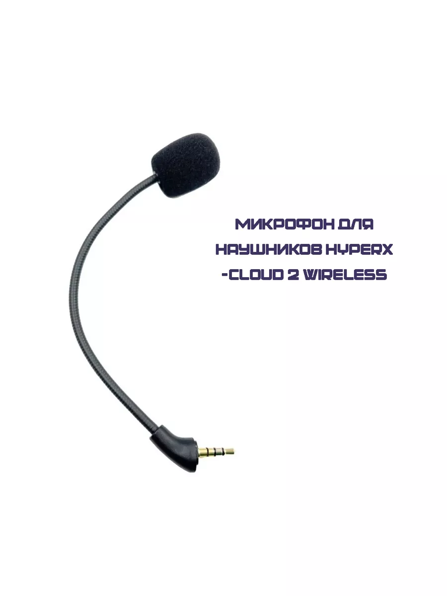 Kingston HyperX Cloud 2 Wireless HStore 183082977 484 Wildberries