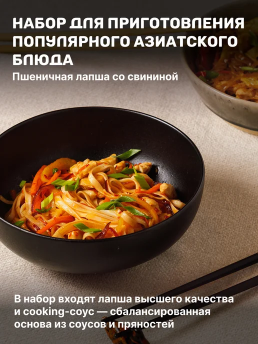 Чим-Чим Набор для приготовления Яки Удон, 225 г, 225 г, фото 3