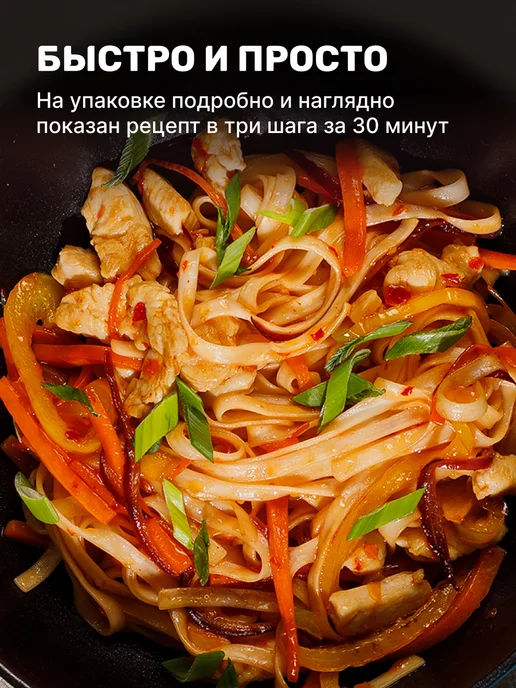 Чим-Чим Набор для приготовления Яки Удон, 225 г, 225 г, фото 4