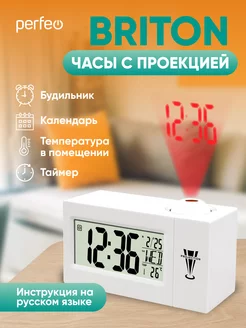 Электронные часы с проекцией на потолок Perfeo 183084711 купить за 660 ₽ в интернет-магазине Wildberries