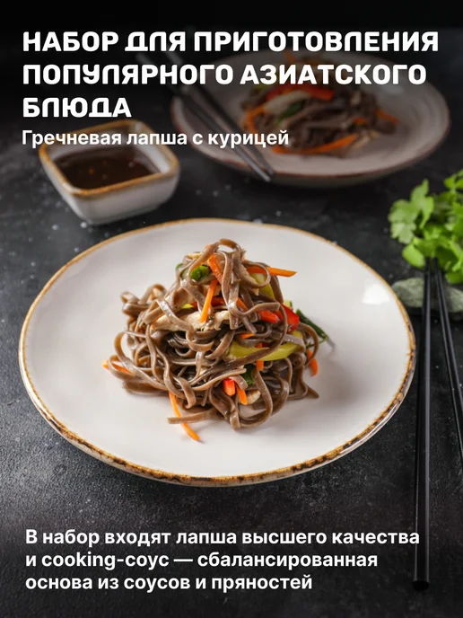 Чим-Чим Набор для приготовления Яки Соба, 225 г, 225 г, фото 3