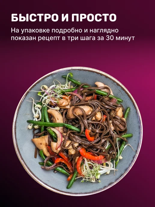 Чим-Чим Набор для приготовления Яки Соба, 225 г, 225 г, фото 4