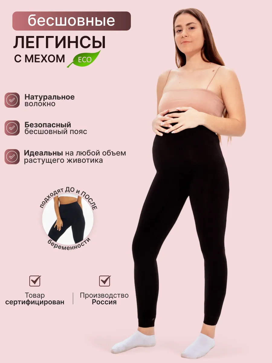 Леггинсы утепленные для...