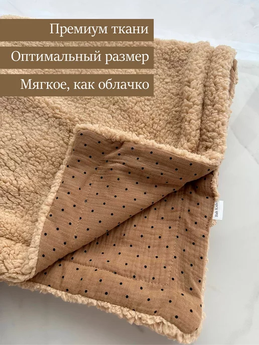 Bah Kids Плед для новорожденных теплый с мехом, коричневый, фото 2