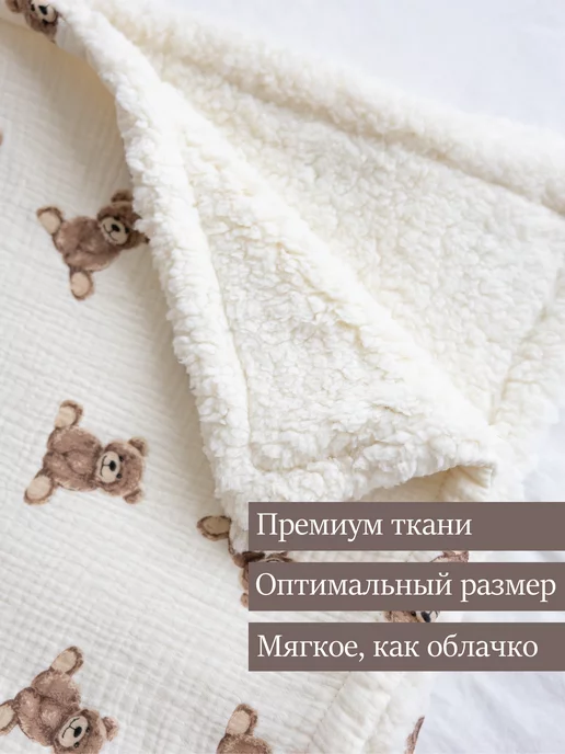 Bah Kids Муслиновое плед одеяло теплое на выписку весна, вариант, фото 2