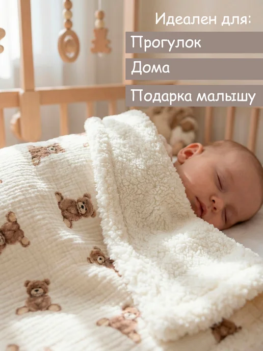 Bah Kids Муслиновое плед одеяло теплое на выписку весна, вариант, фото 3