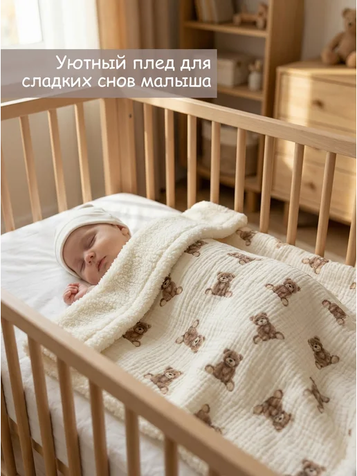 Bah Kids Муслиновое плед одеяло теплое на выписку весна, вариант, фото 5