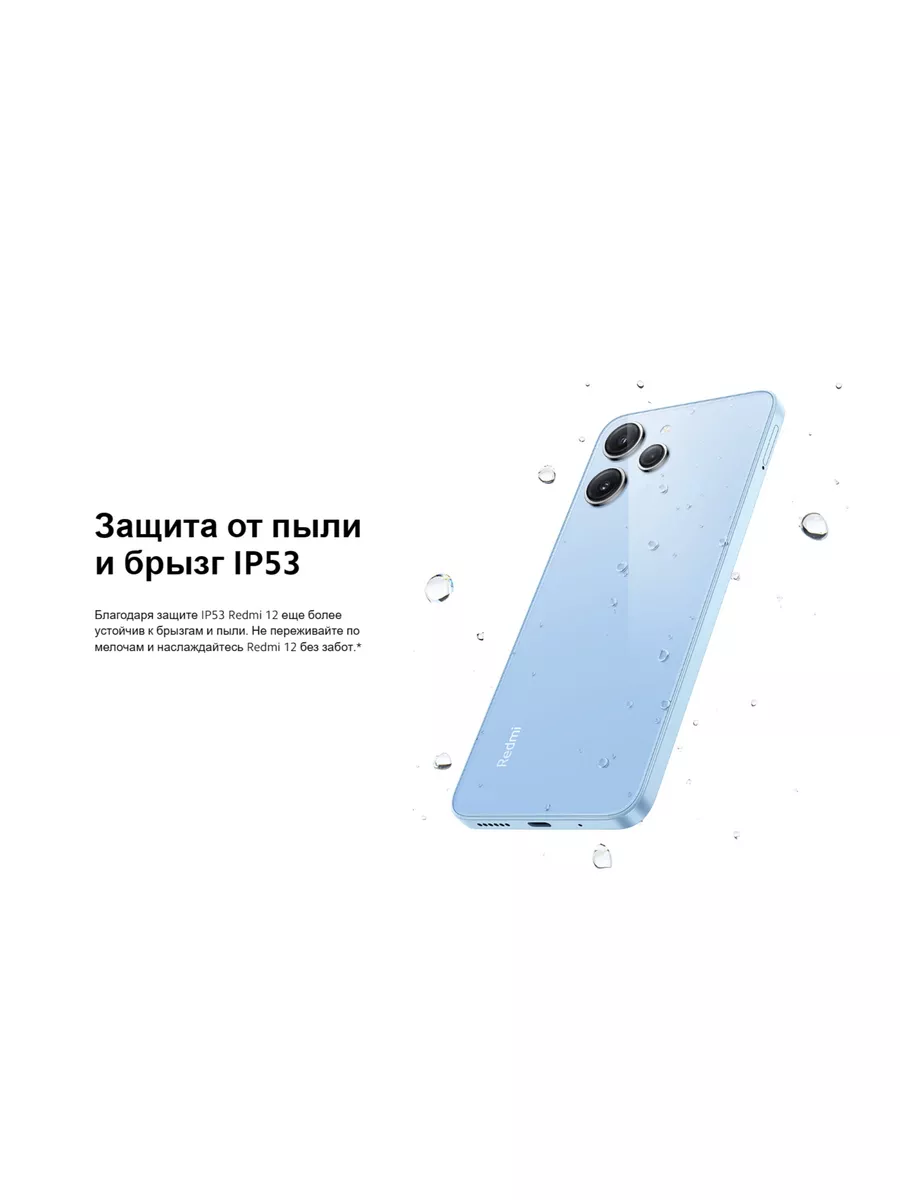 Смартфон Xiaomi Redmi 12 8/256 ГБ, голубой Xiaomi 183088982 купить за 14  122 ₽ в интернет-магазине Wildberries