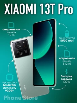 Смартфон Xiaomi 13T Pro 12/512, Зеленый Xiaomi 183089038 купить за 62 760 ₽ в интернет-магазине Wildberries