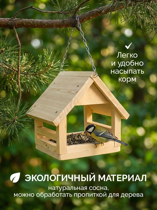 DivizionOne Кормушка для птиц, бежевый, фото 4