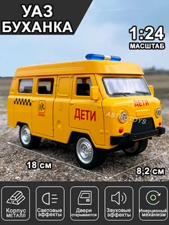 Такси Буханка со светом и звуком 18 см astrotoys 183091004 купить за 1 530 ₽ в интернет-магазине Wildberries