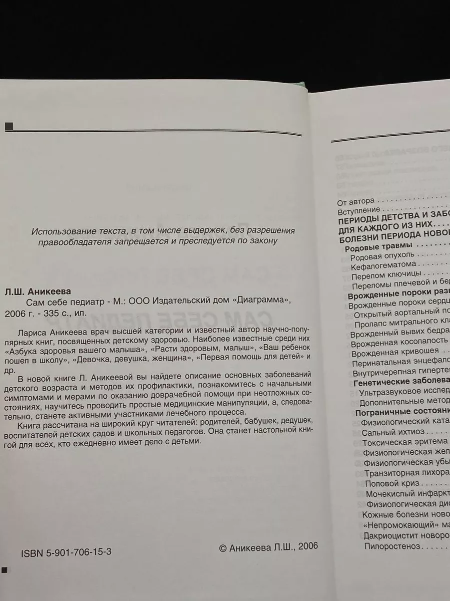 Журнал «Медицина світу» - Журнал для широкого кола лікарів Журнал «Медицина світу» - Журнал для широкого кола лікарів