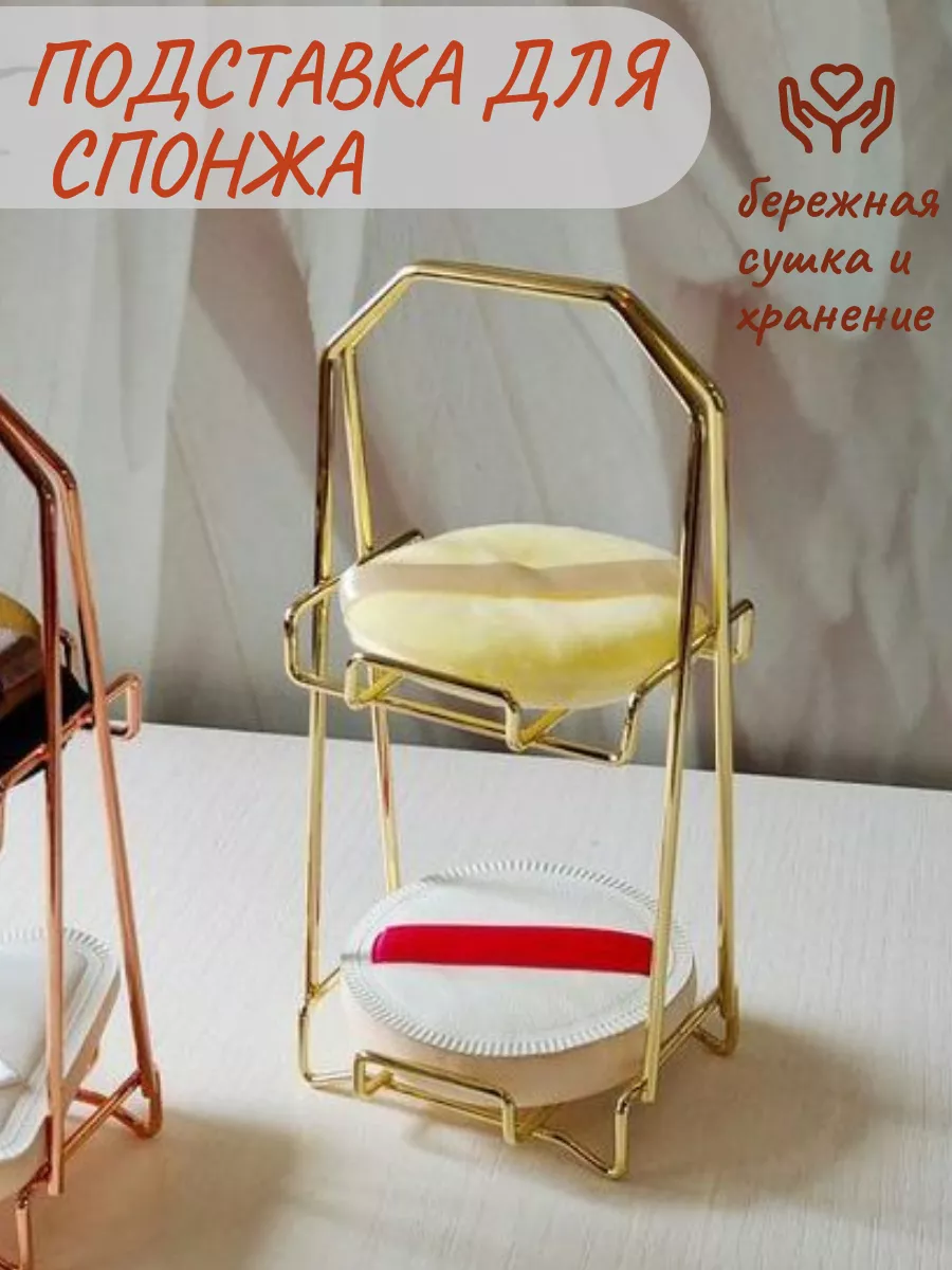 подставка для...