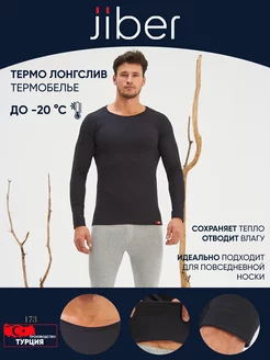 Термолонгслив UNDERWEAR FOR YOU 183092874 купить за 294 ₽ в интернет-магазине Wildberries