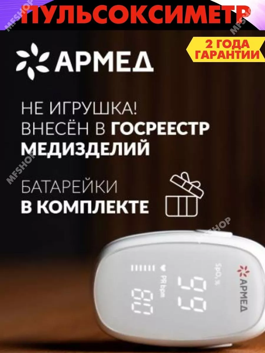 Пульсометр пульсоксиметр на палец медицинский YX303