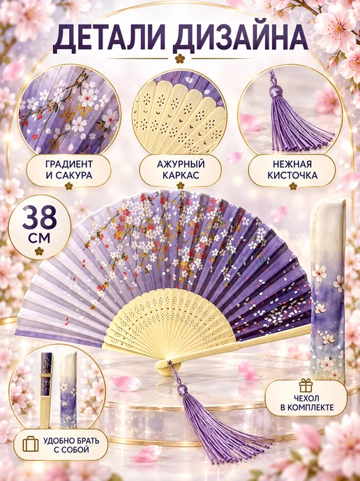 asiaveershop Веер фиолетовый с цветами складной с кисточкой, фиолетовый, фото 2