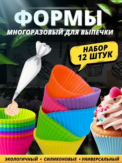 Форма для запекания силиконовые Lovely Houses 183097870 купить за 126 ₽ в интернет-магазине Wildberries