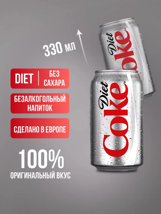 Аквалинк Напиток Кока Кола Coca-Cola 0.3 мл 2 шт, 0,33 мл, 6 шт, фото 2
