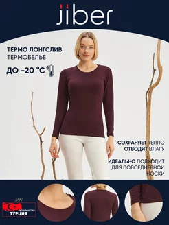 Термо лонгслив LUXURY UNDERWEAR 183102231 купить за 595 ₽ в интернет-магазине Wildberries