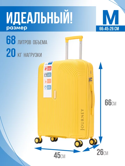 JOURNEY Чемодан из Полипропилена средний М, желтый, фото 2