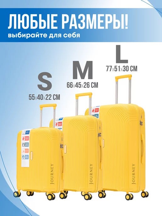 JOURNEY Чемодан из Полипропилена средний М, желтый, фото 7