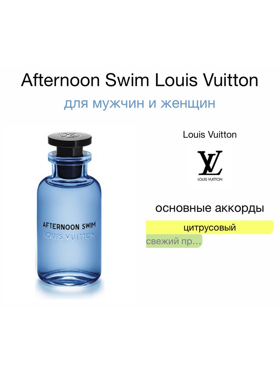 Lv afternoon. Louis Vuitton afternoon Swim. Louis Vuitton afternoon Swim духи. Lv afternoon Swim.