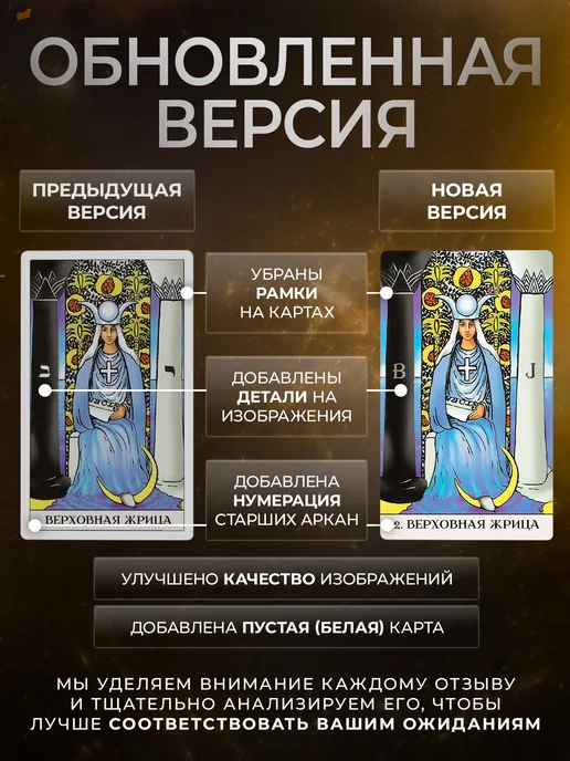 secrets of tarot Уникальная колода карт Таро Уэйта с инструкцией и мешочком, вариант, фото 2