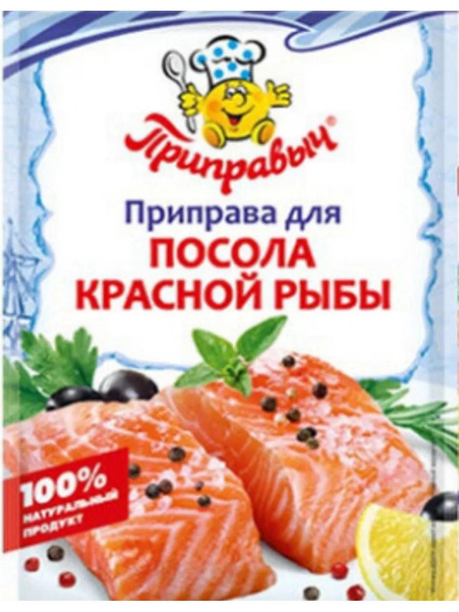 Приправа для красной рыбы Приправыч 5 штук