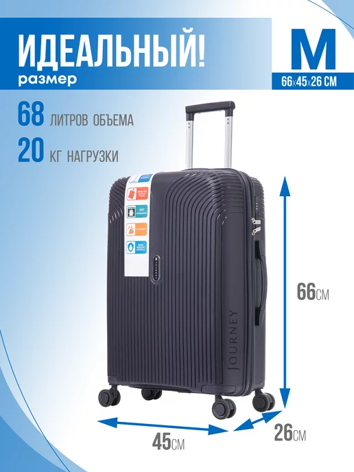 JOURNEY Чемодан из Полипропилена средний М, синий, фото 2