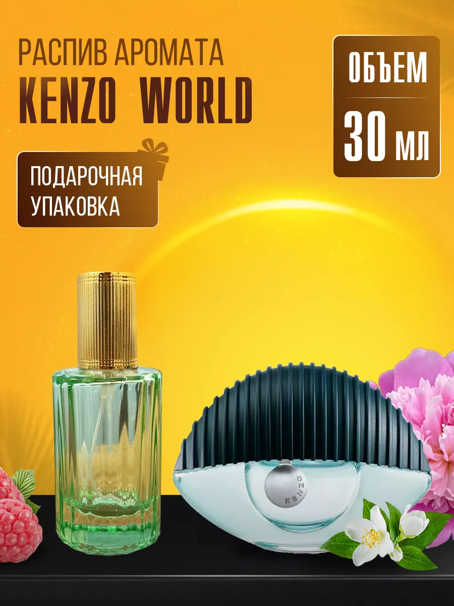 KENZO WORLD KENZO Ne Duxi 183107754 550 Wildberries