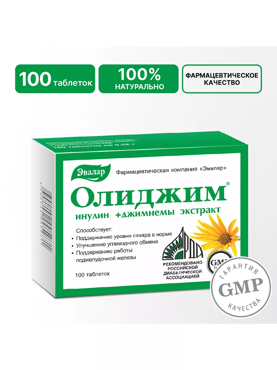 Олиджим Цена Где Купить